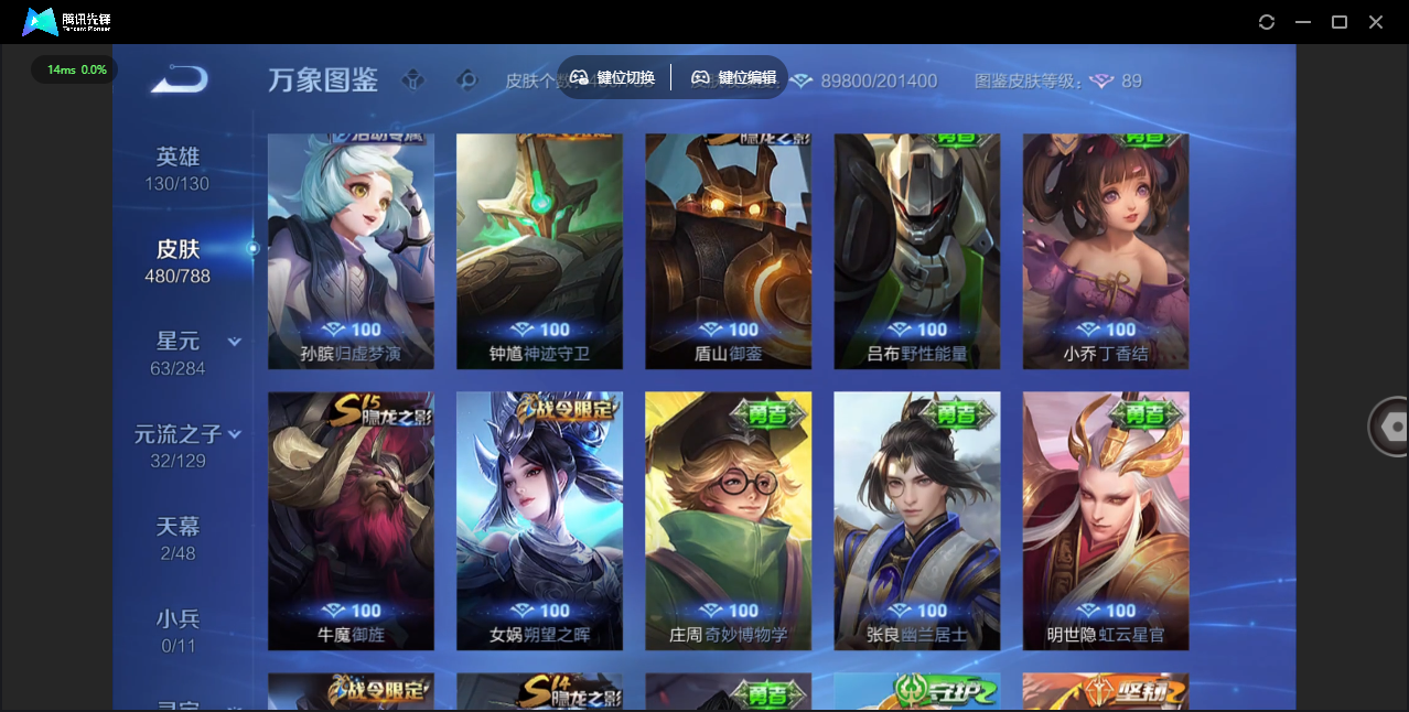 WZLX4315486王者荣耀账号详情图44