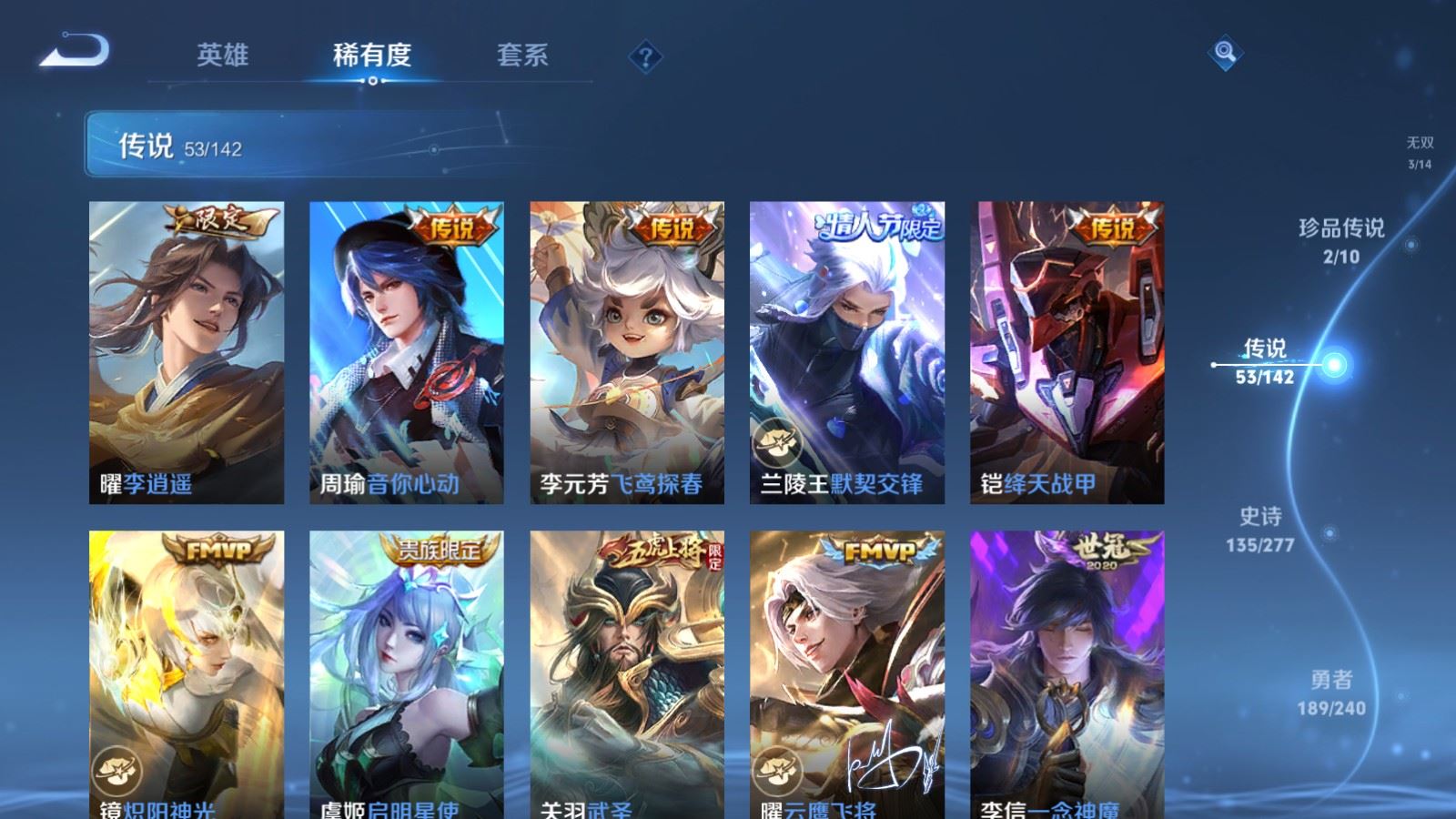 WZCMW4333226王者荣耀账号详情图10