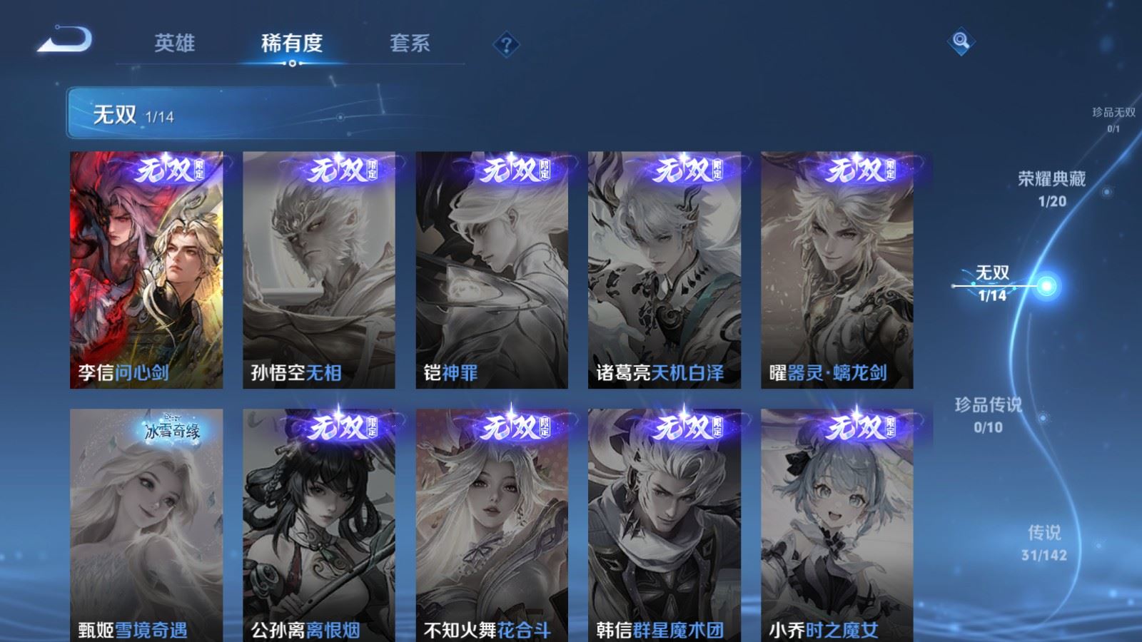 WZCMW4333422王者荣耀账号详情图6