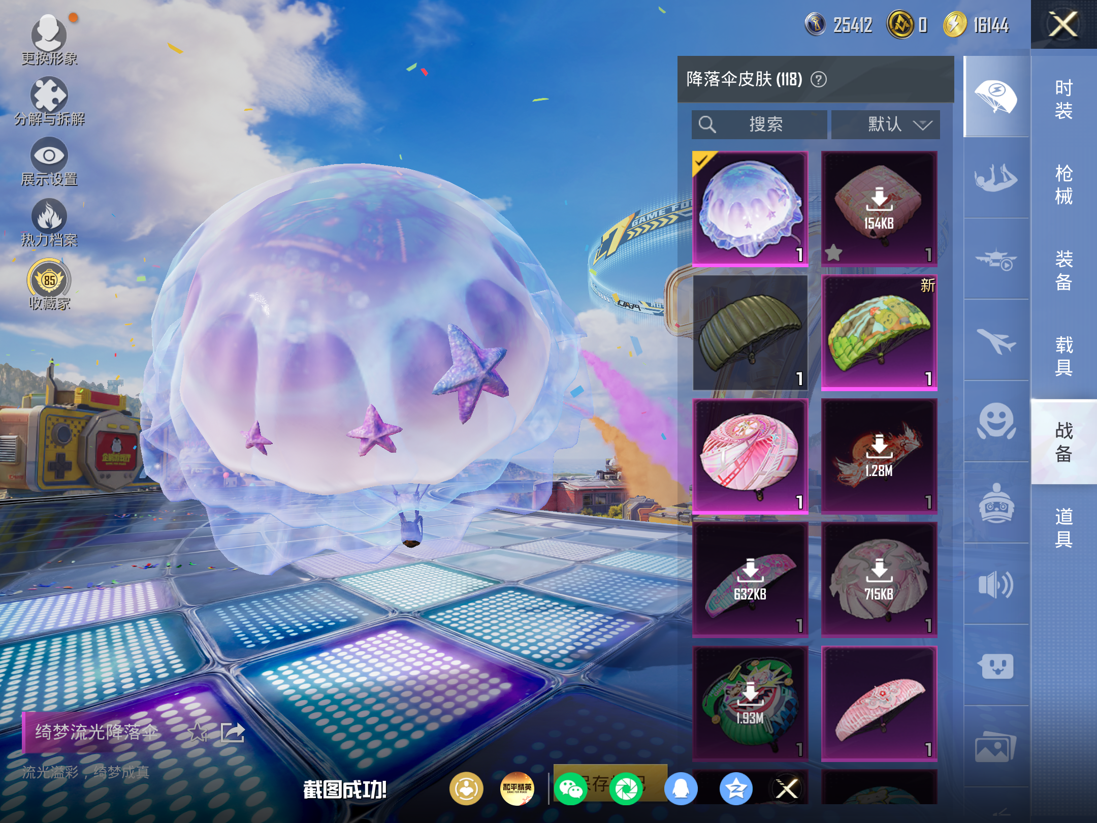 HPCMW4192490和平精英账号详情图10