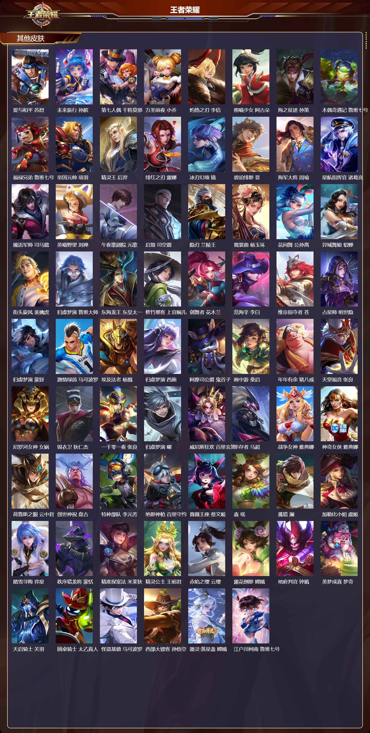 WZCMW4333250王者荣耀账号详情图10