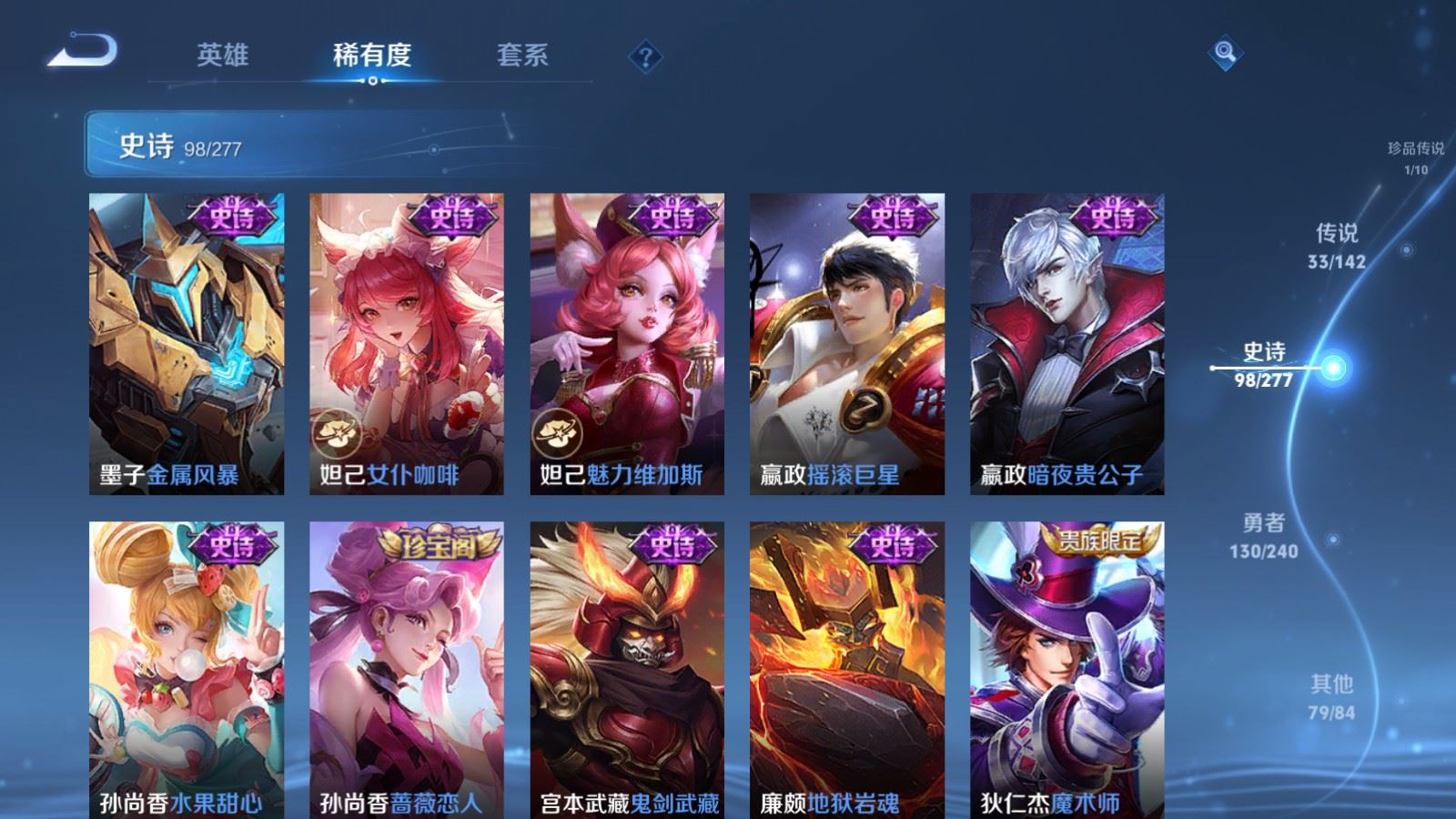 WZCMW4333066王者荣耀账号详情图20 WZCMW4333066王者荣耀账号详情图20