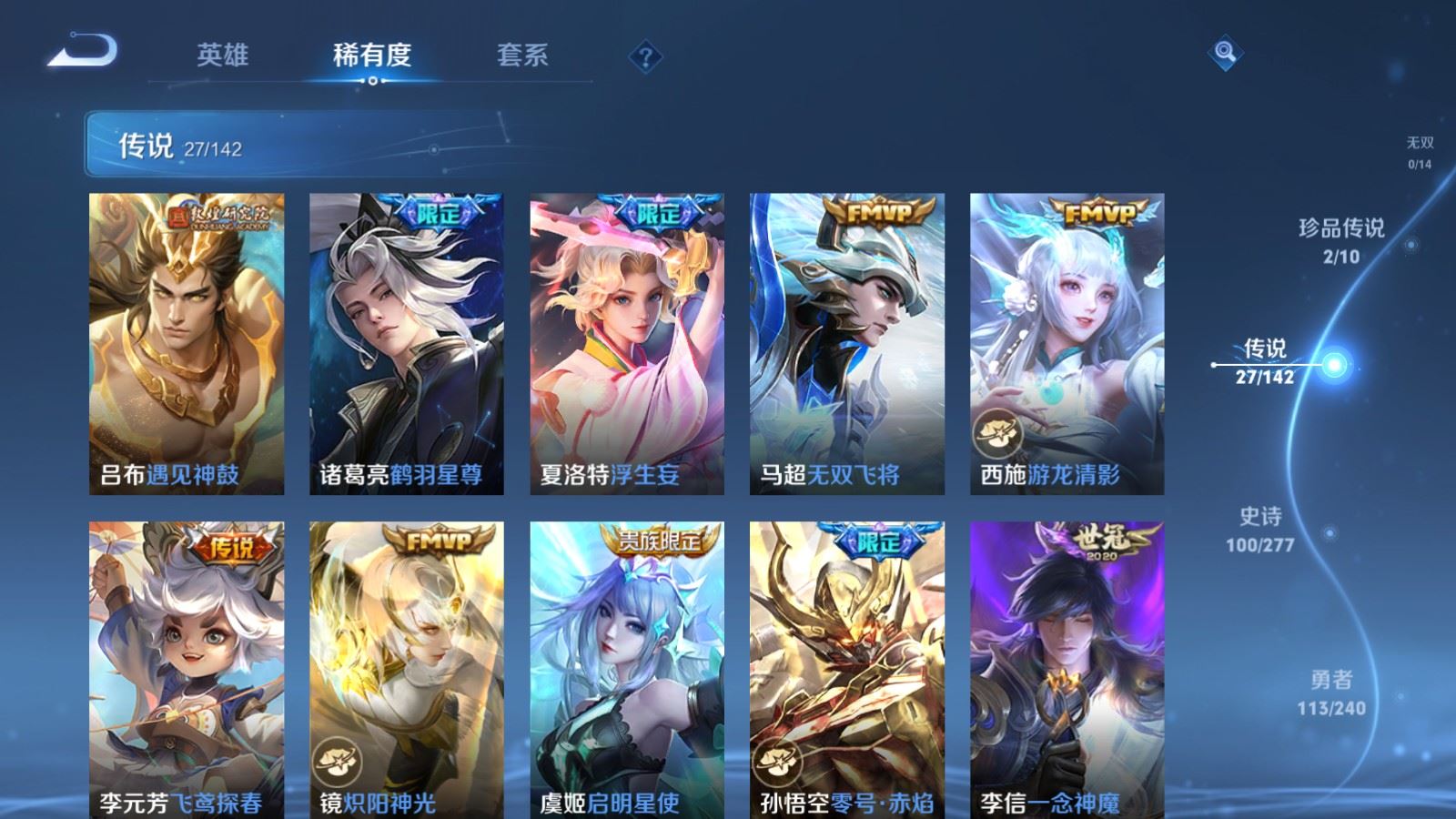 WZCMW4333492王者荣耀账号详情图7