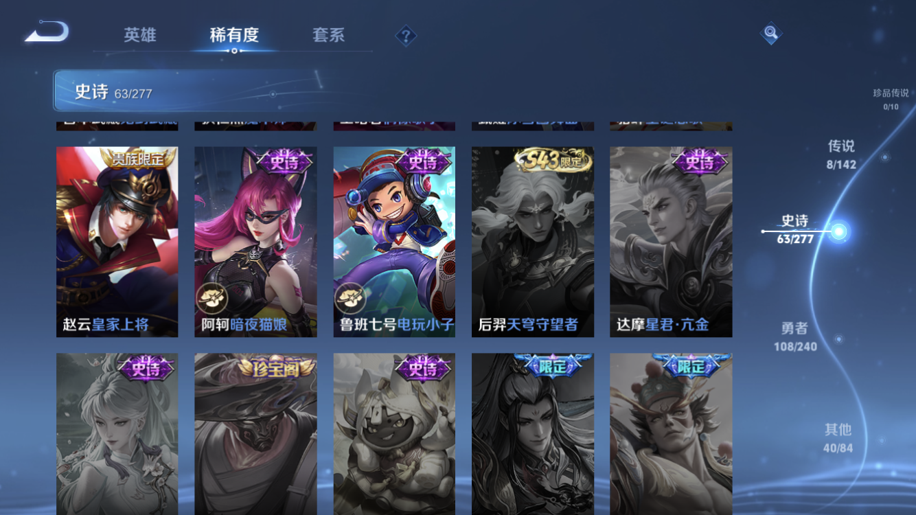 WZZM4323972王者荣耀账号详情图12