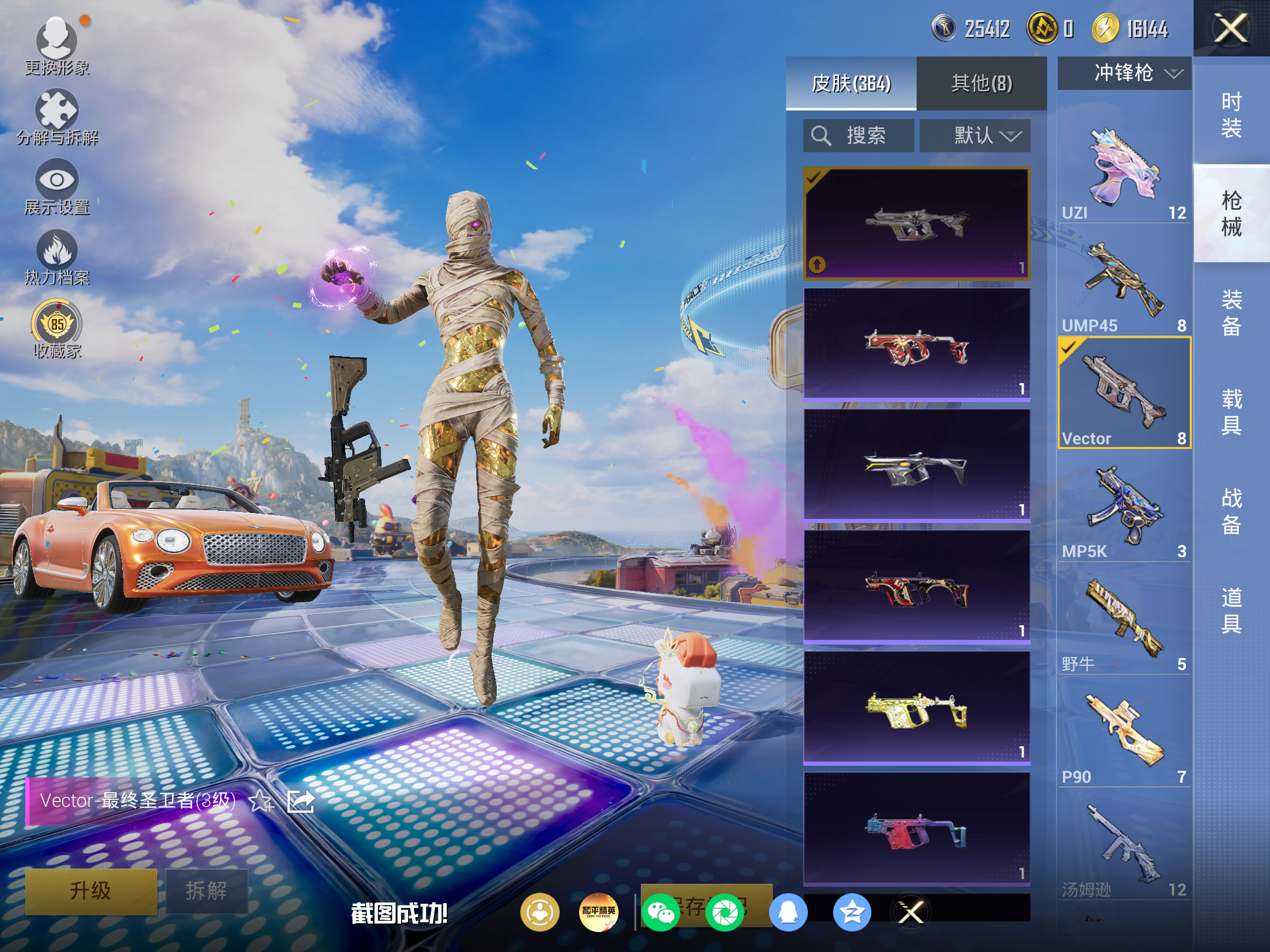 HPCMW4192490和平精英账号详情图7