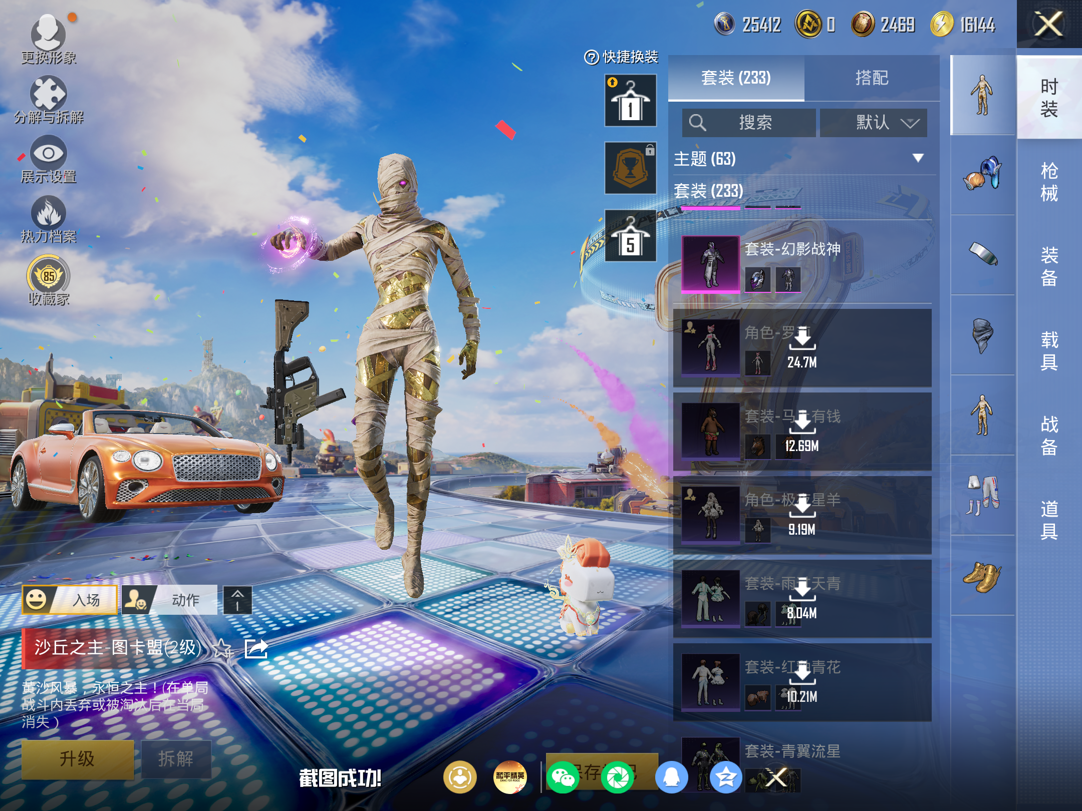 HPCMW4192490和平精英账号详情图6