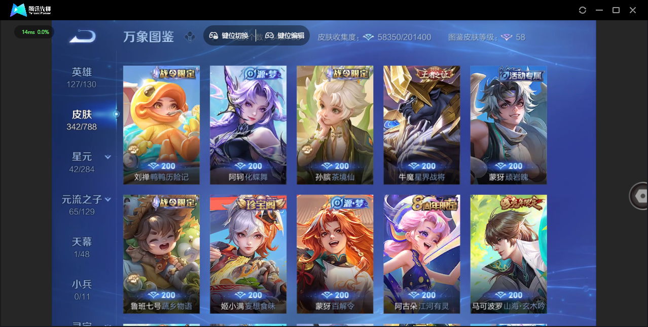 WZLX4315471王者荣耀账号详情图13