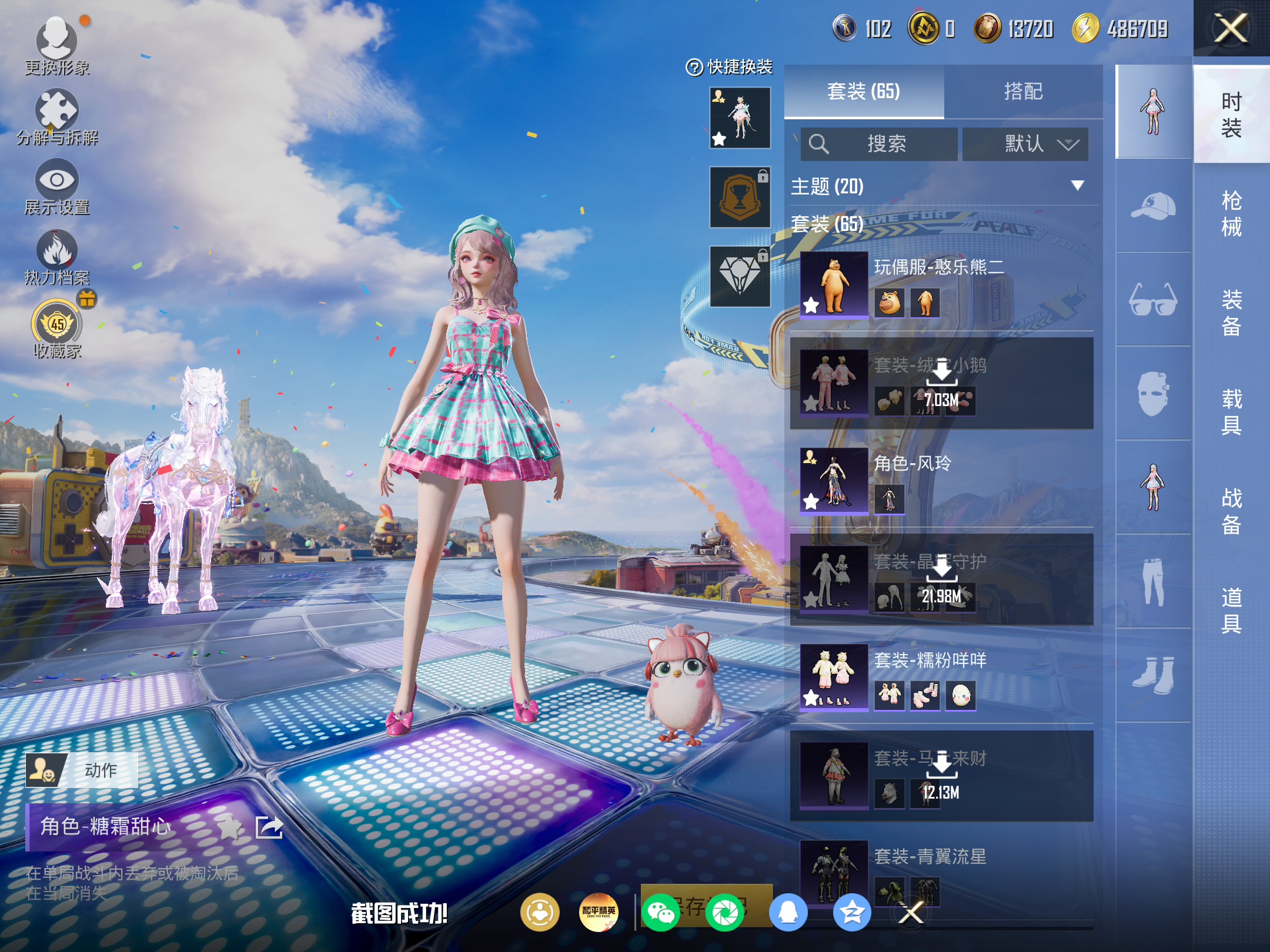 HPCMW4192476和平精英账号详情图6