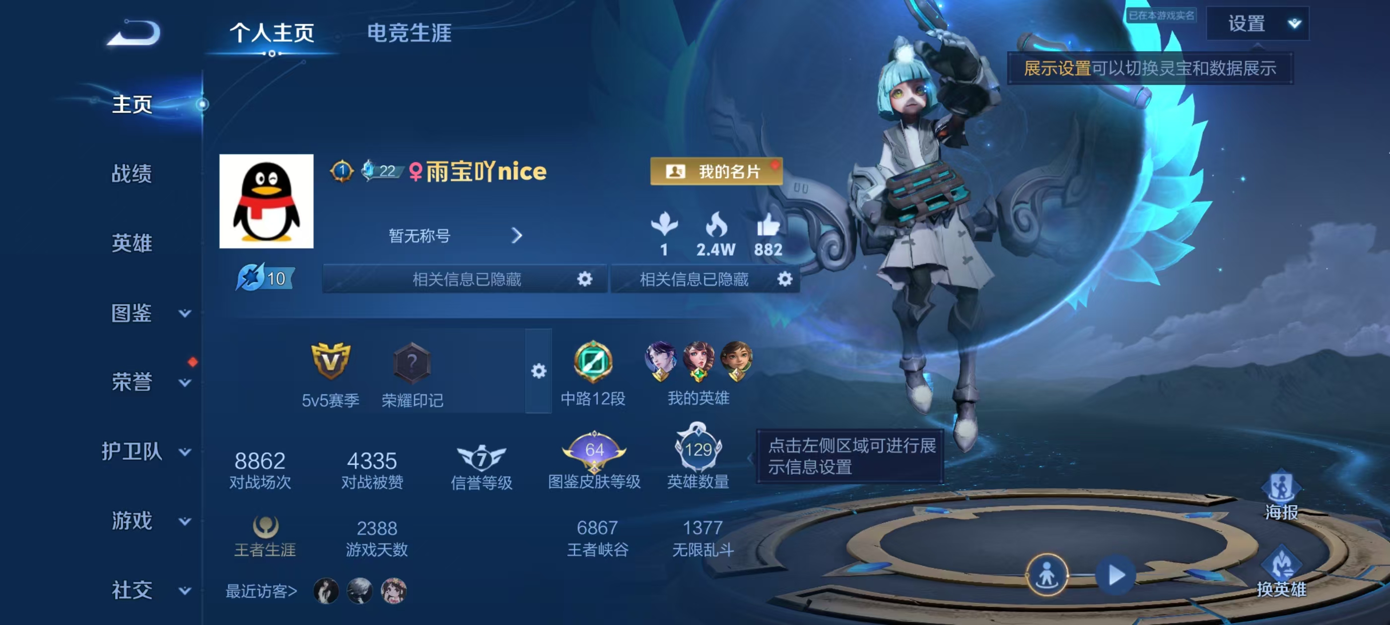 WZCMW4332958王者荣耀账号详情图1