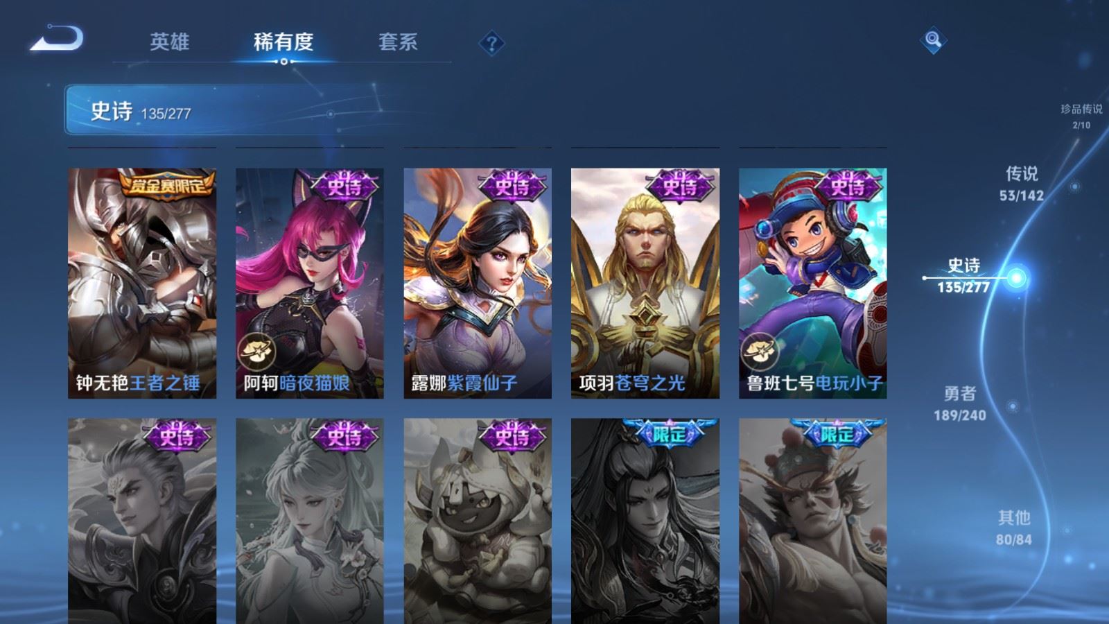 WZCMW4333226王者荣耀账号详情图27
