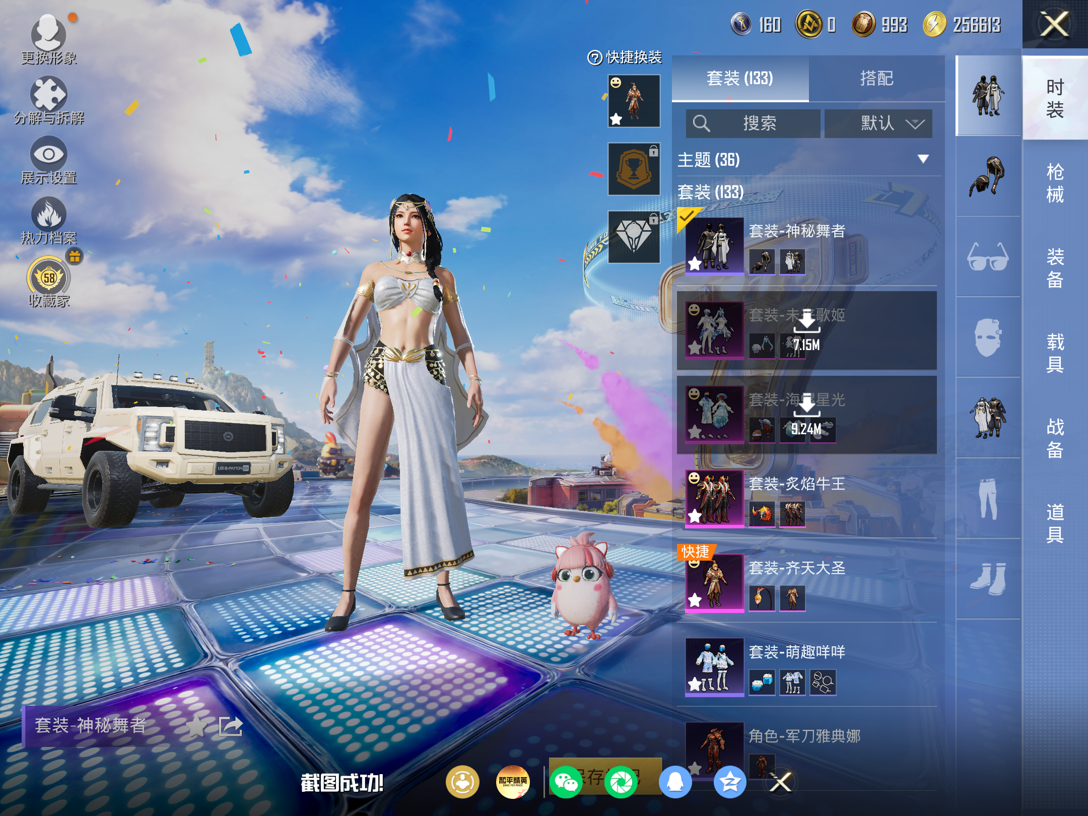 HPCMW4192466和平精英账号详情图4