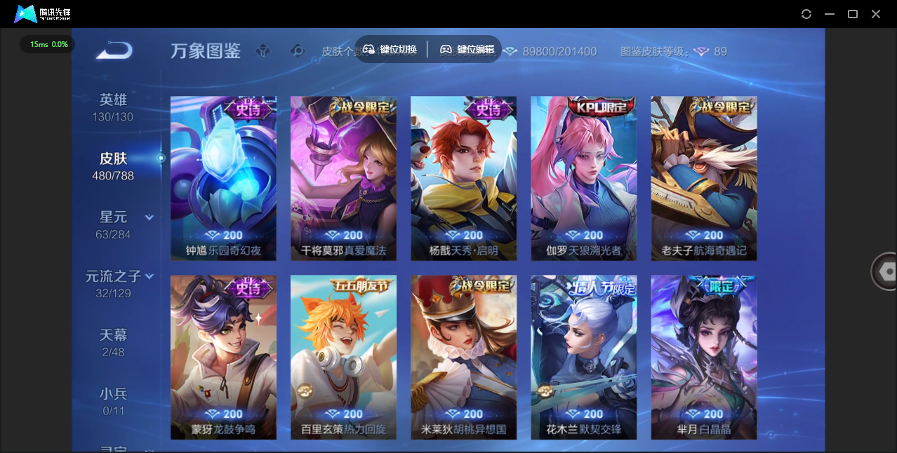 WZLX4315486王者荣耀账号详情图25