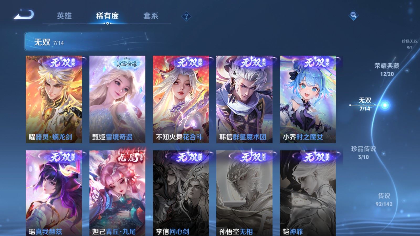 WZCMW4333488王者荣耀账号详情图7