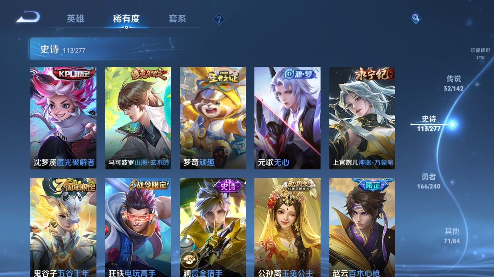 WZCMW4333435王者荣耀账号详情图14