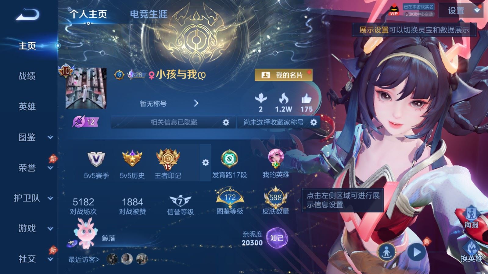 WZCMW4333488王者荣耀账号详情图1