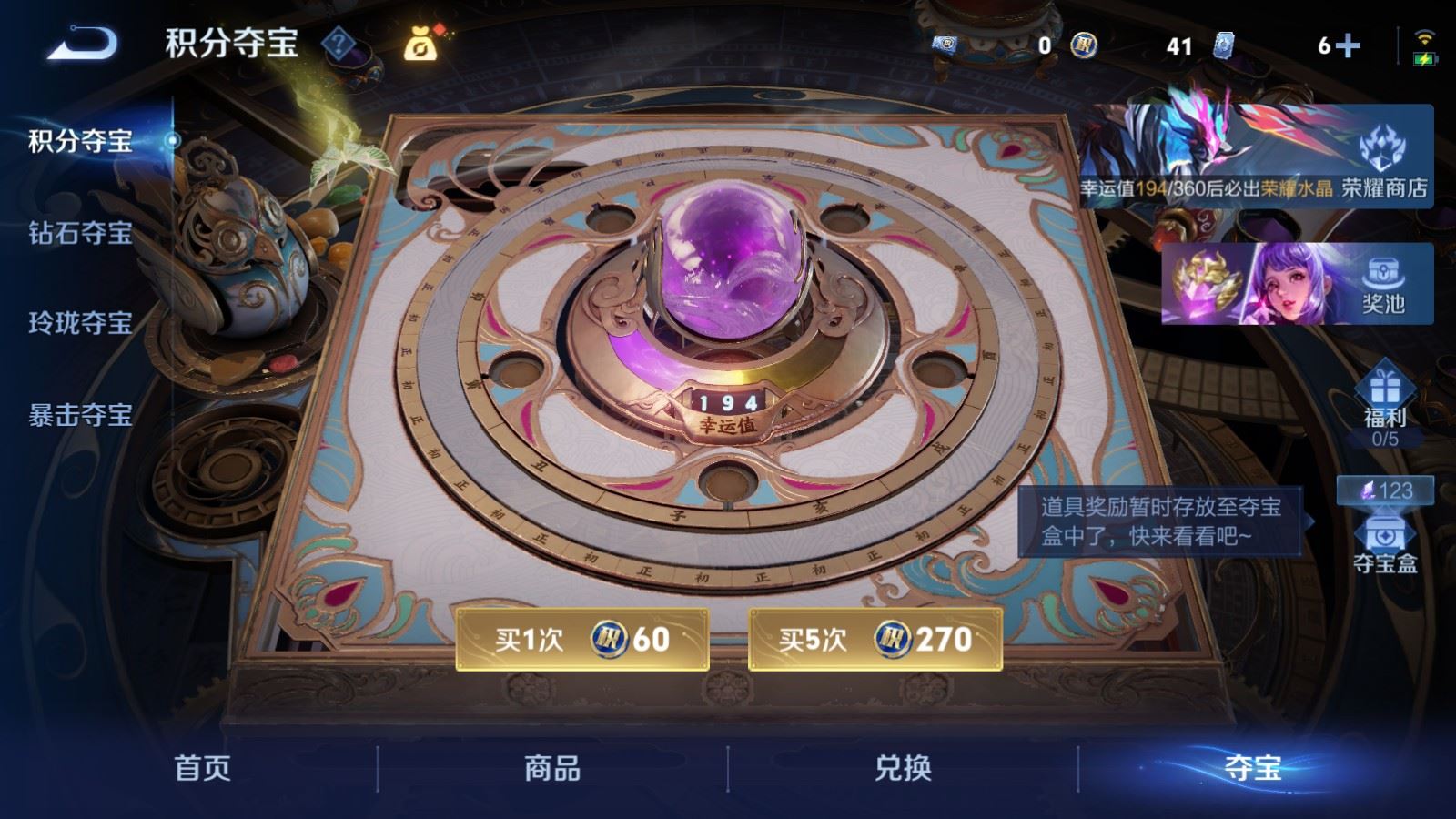 WZCMW4333102王者荣耀账号详情图23