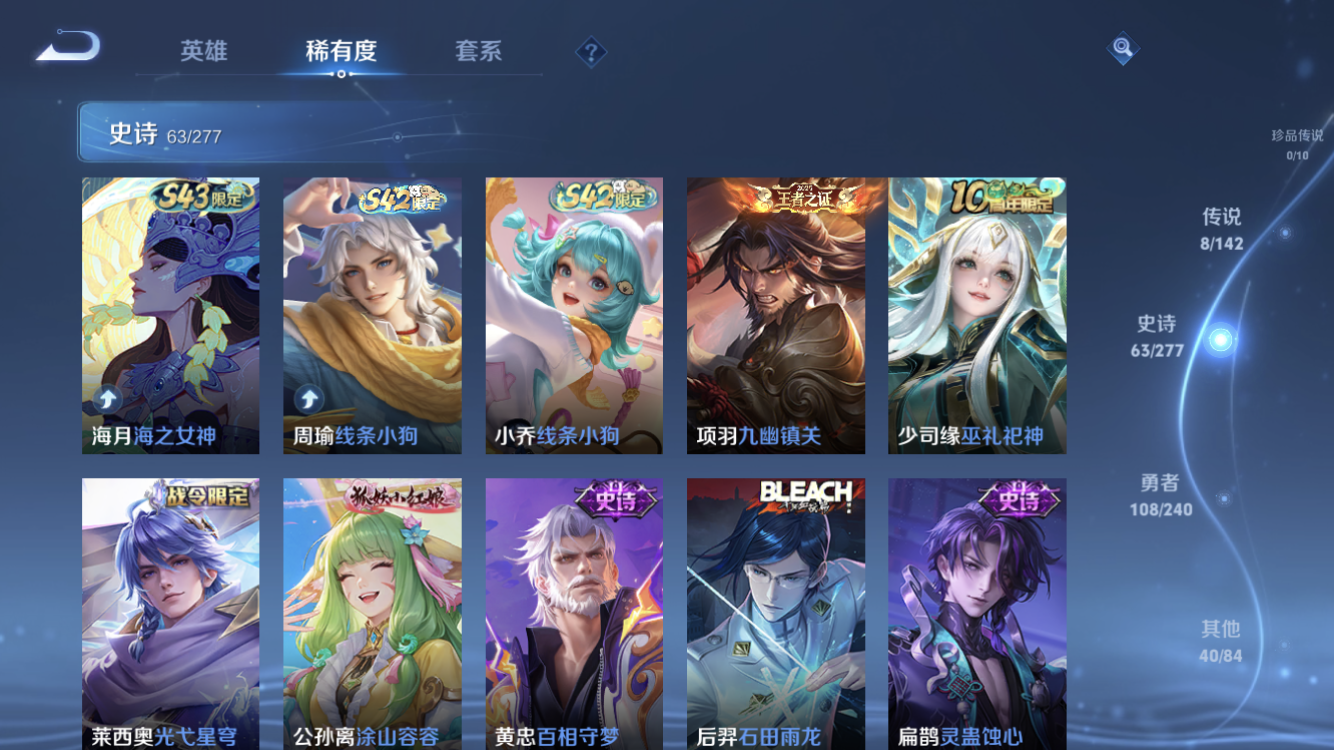 WZZM4323972王者荣耀账号详情图6