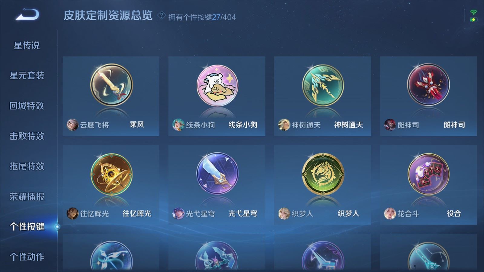 WZCMW4333155王者荣耀账号详情图30