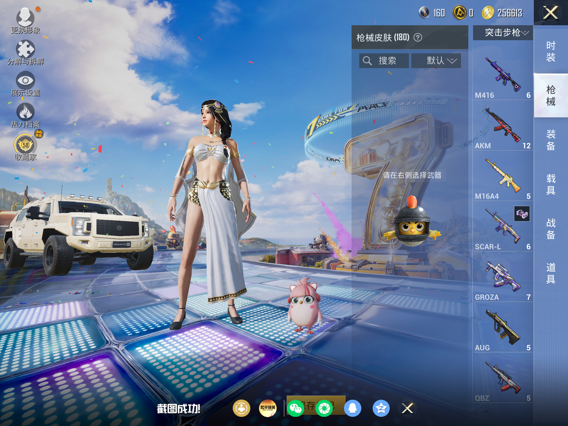 HPCMW4192466和平精英账号详情图7