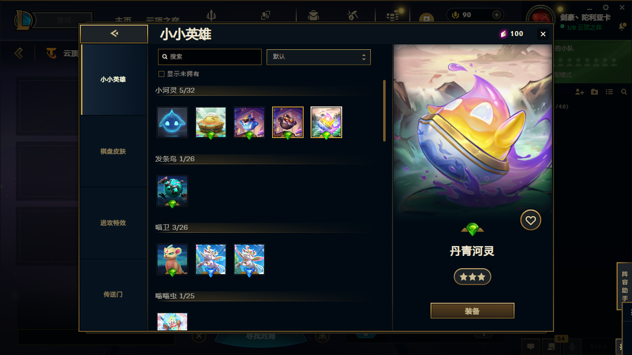 WZLX4315474王者荣耀账号详情图58