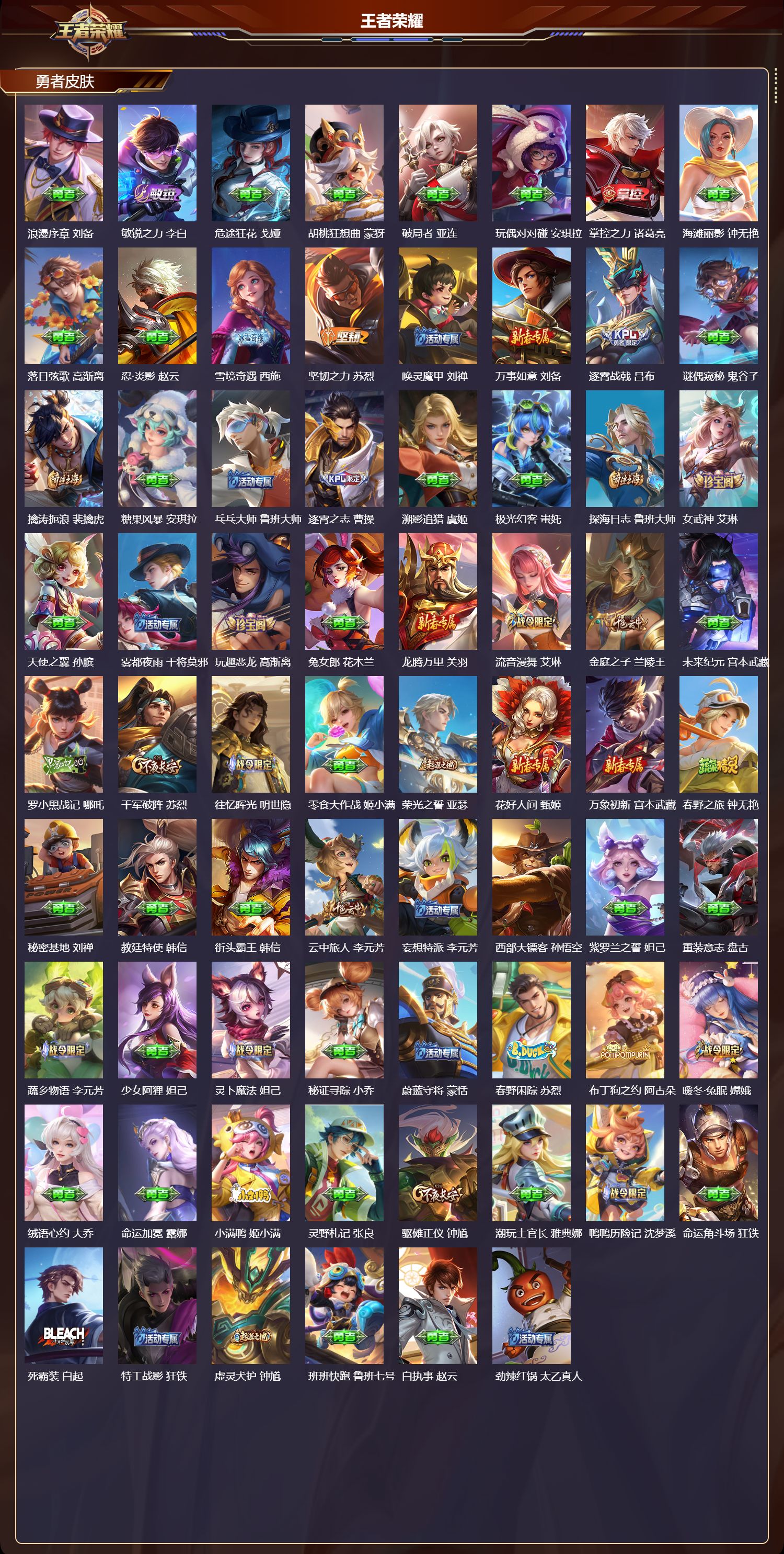 WZCMW4333036王者荣耀账号详情图8