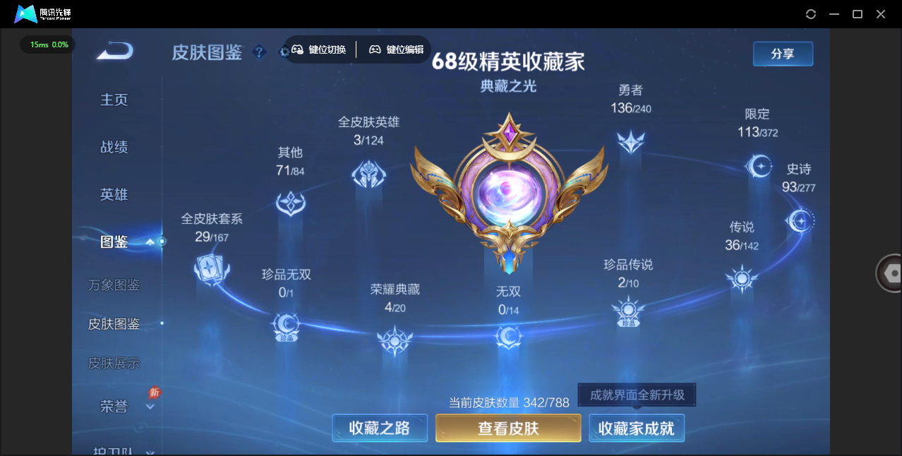 WZLX4315471王者荣耀账号详情图7