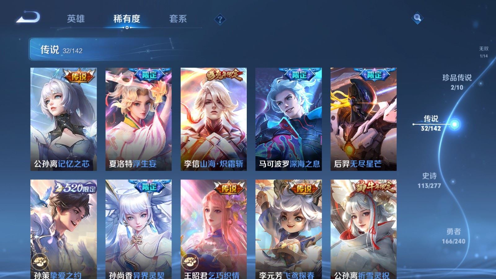 WZCMW4333435王者荣耀账号详情图8