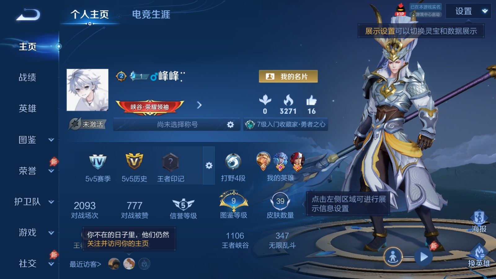 WZCMW4333132王者荣耀账号详情图1