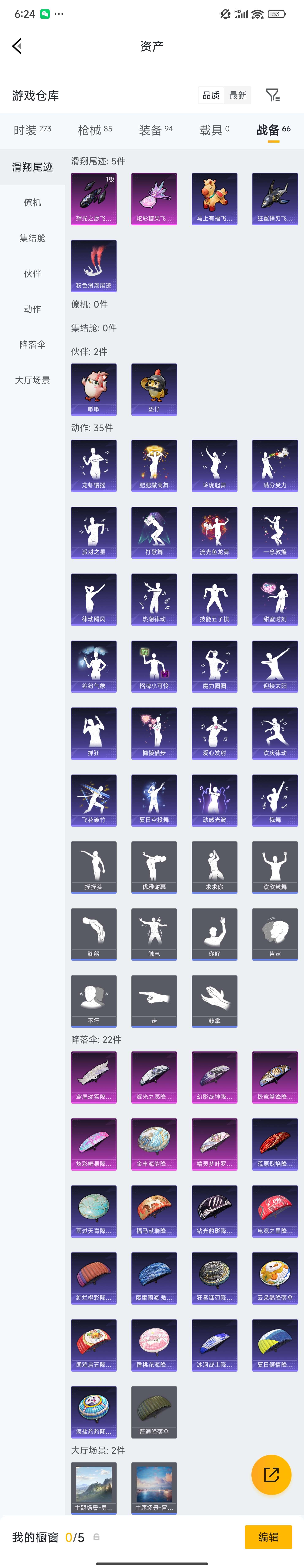 HPZM4182243和平精英账号详情图11