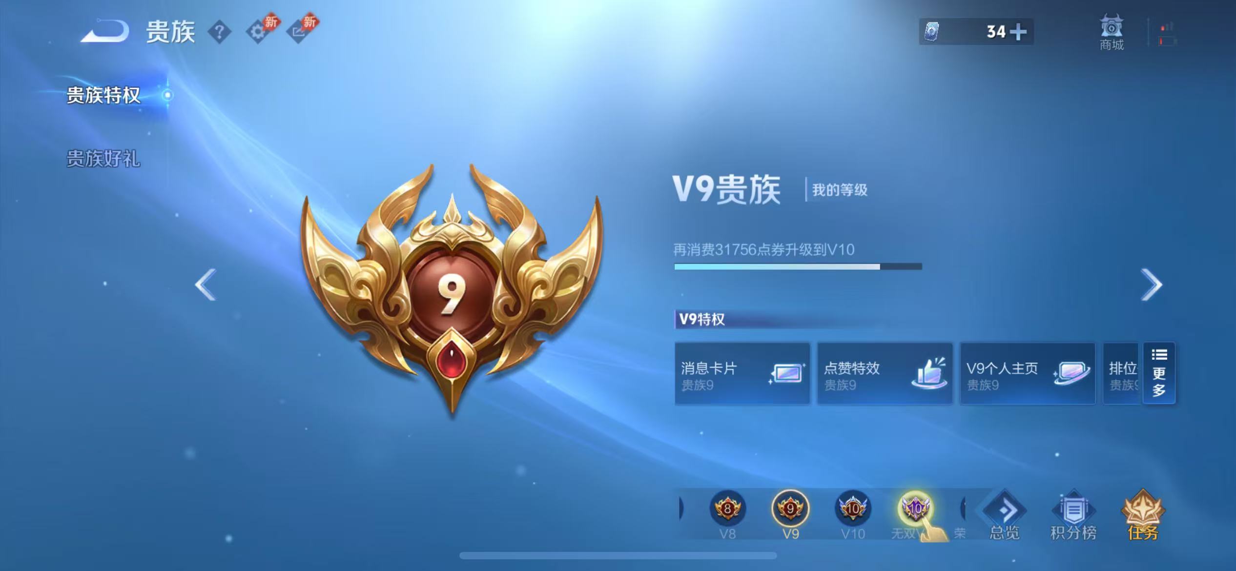 WZCMW4332940王者荣耀账号详情图2