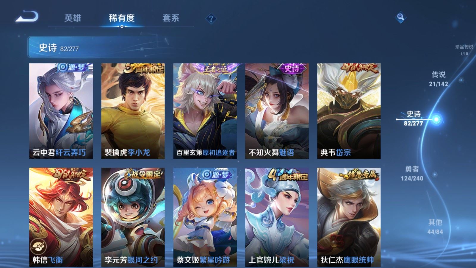 WZCMW4333102王者荣耀账号详情图13