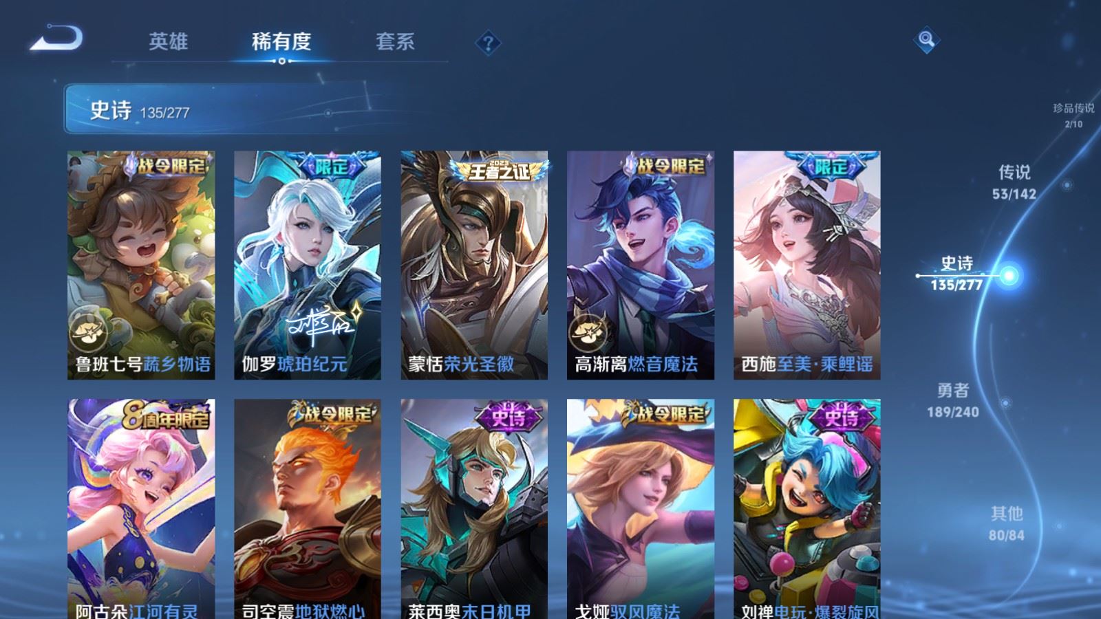 WZCMW4333226王者荣耀账号详情图17