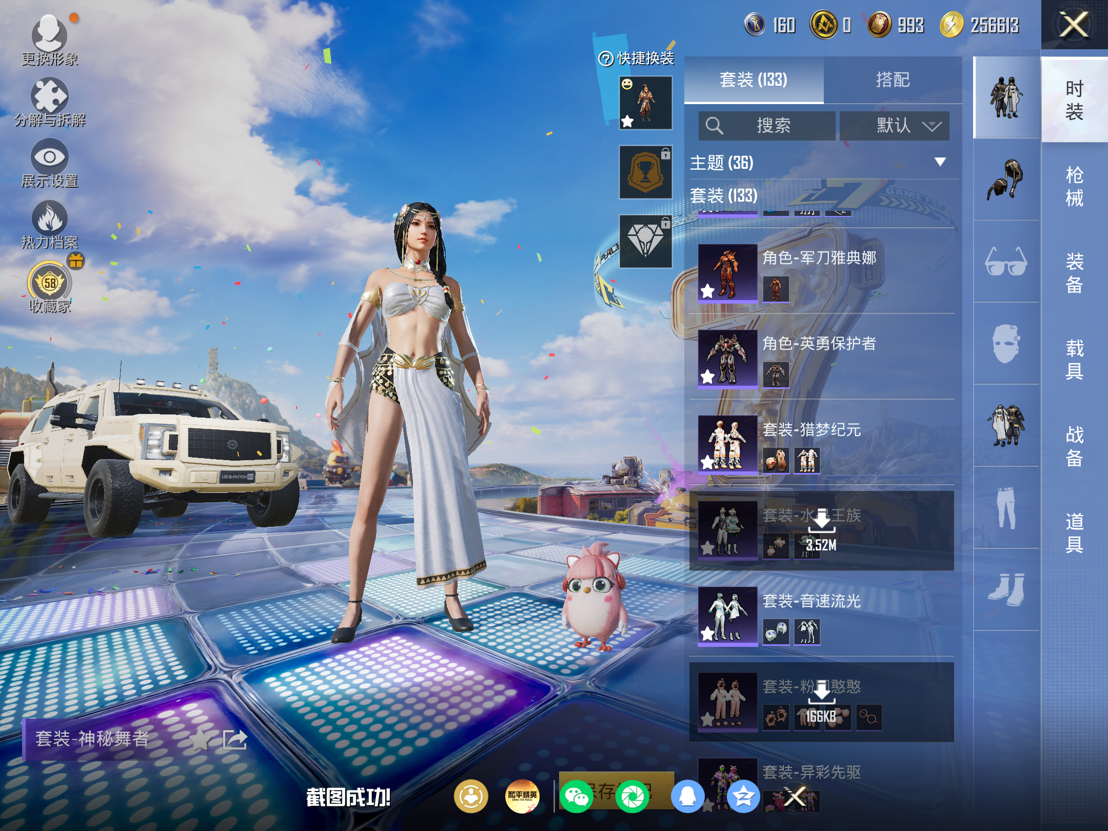 HPCMW4192466和平精英账号详情图5