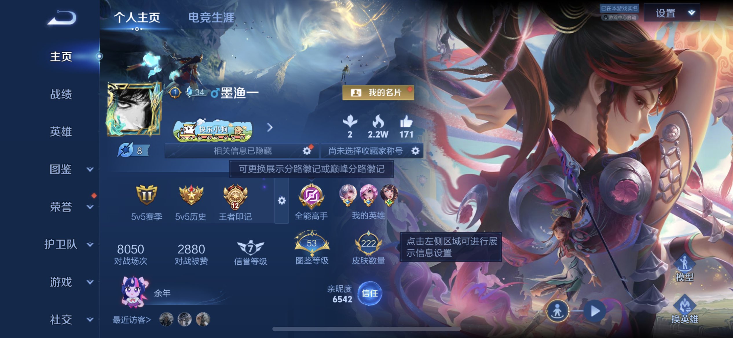 WZCMW4333040王者荣耀账号详情图1