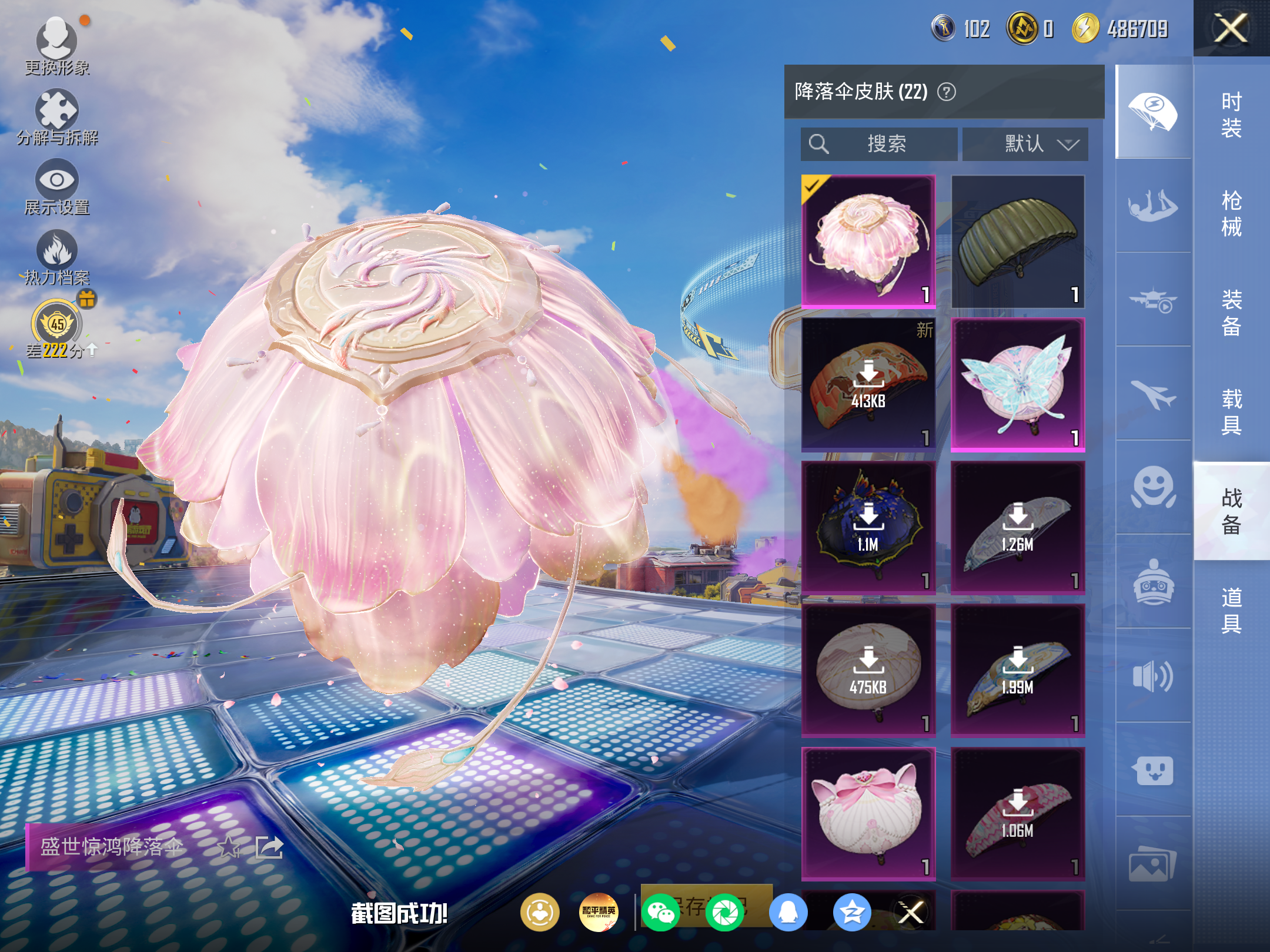 HPCMW4192476和平精英账号详情图10