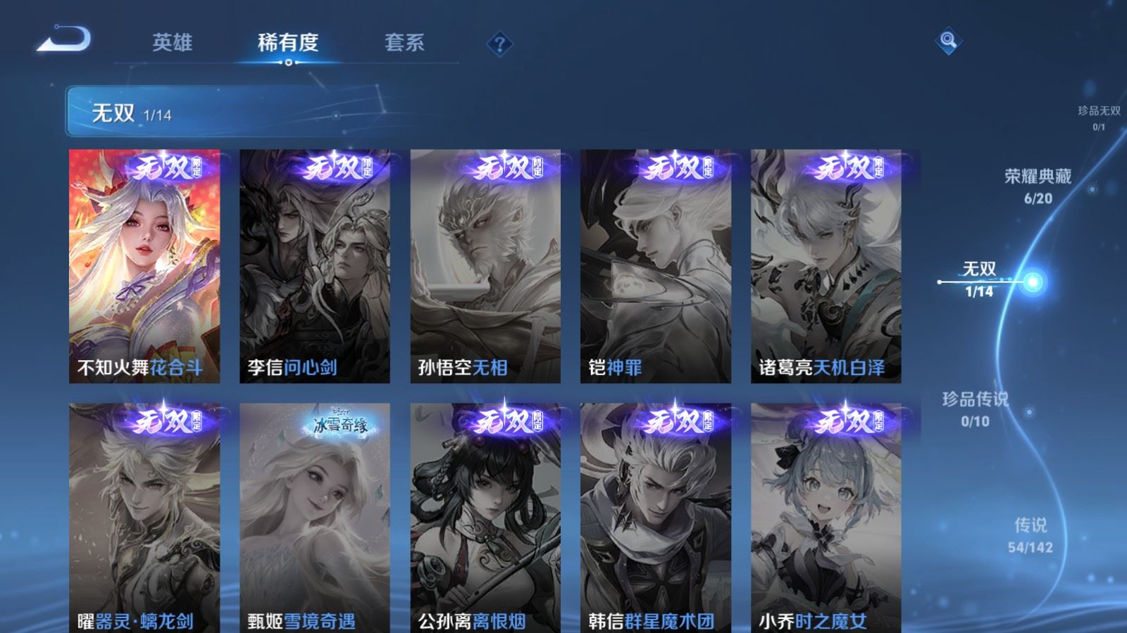 WZCMW4333155王者荣耀账号详情图6