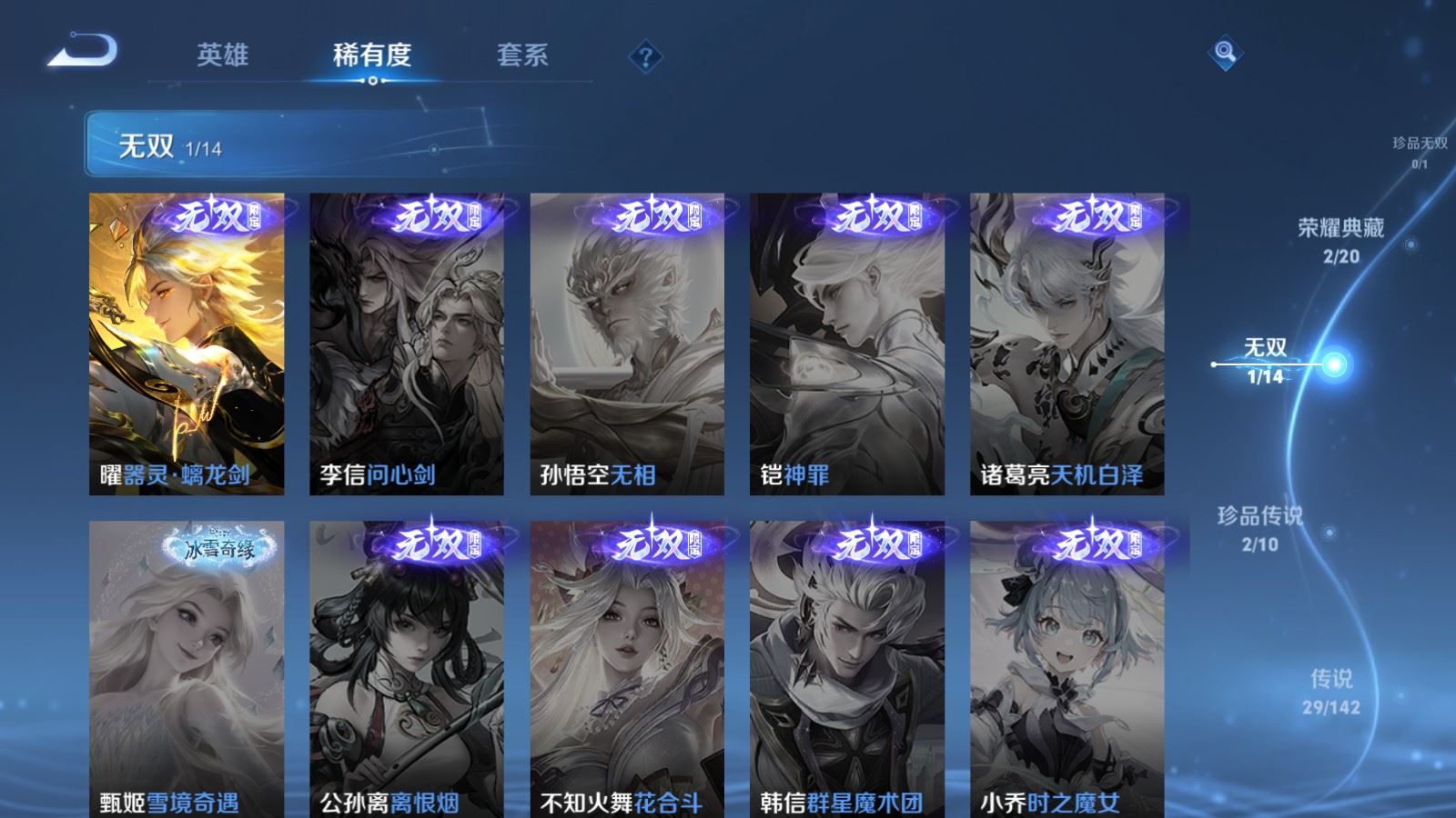 WZCMW4333296王者荣耀账号详情图6