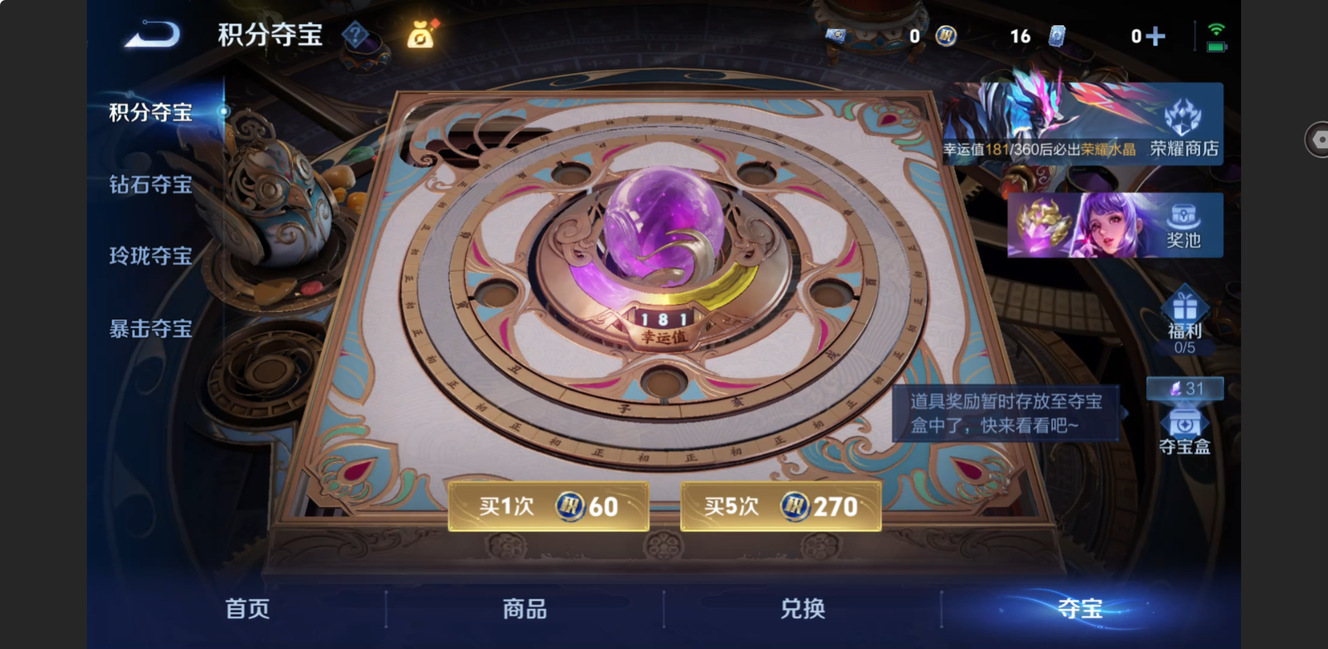 WZZM4323935王者荣耀账号详情图11