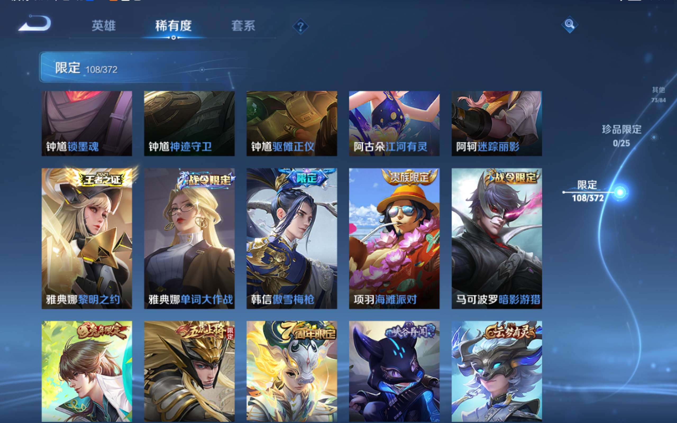 WZCMW4333689王者荣耀账号详情图18