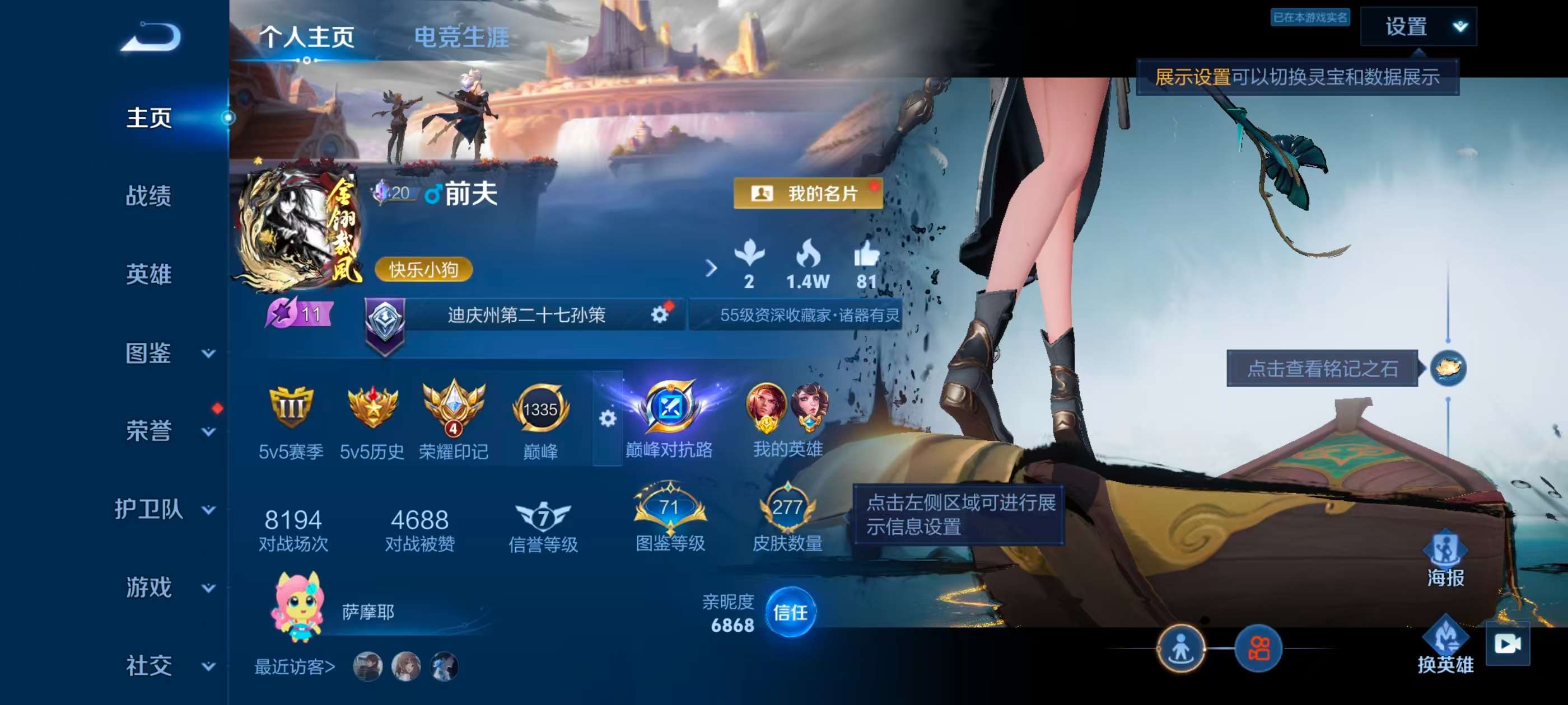 WZCMW4332924王者荣耀账号详情图1