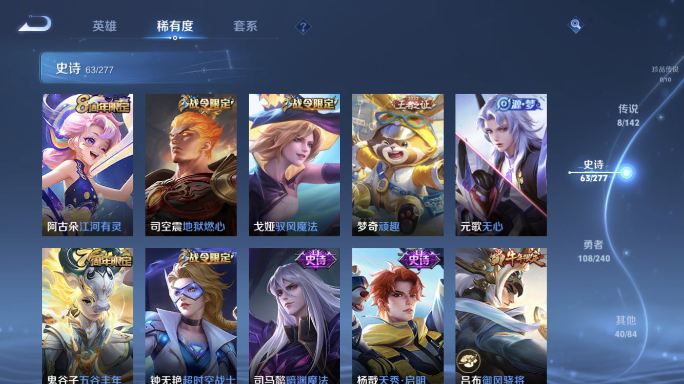 WZZM4323972王者荣耀账号详情图8