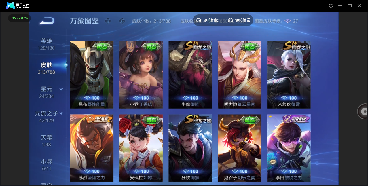 WZLX4315474王者荣耀账号详情图19