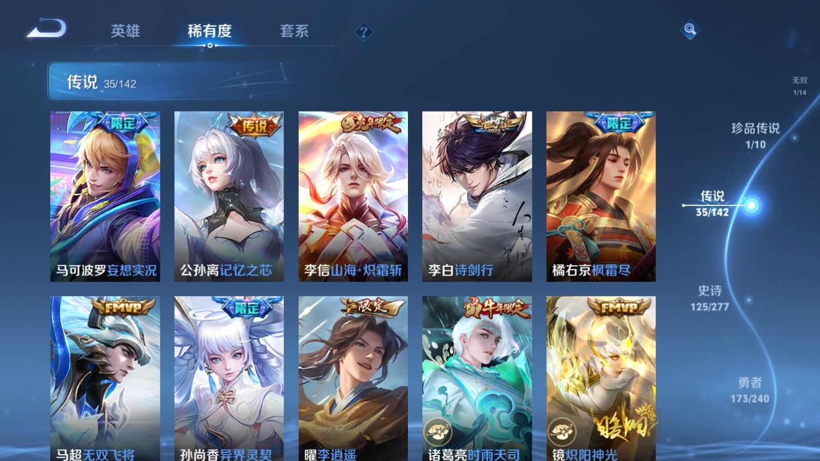 WZCMW4333504王者荣耀账号详情图8