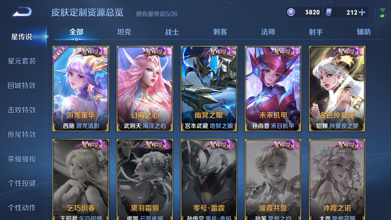 WZCMW4333155王者荣耀账号详情图29