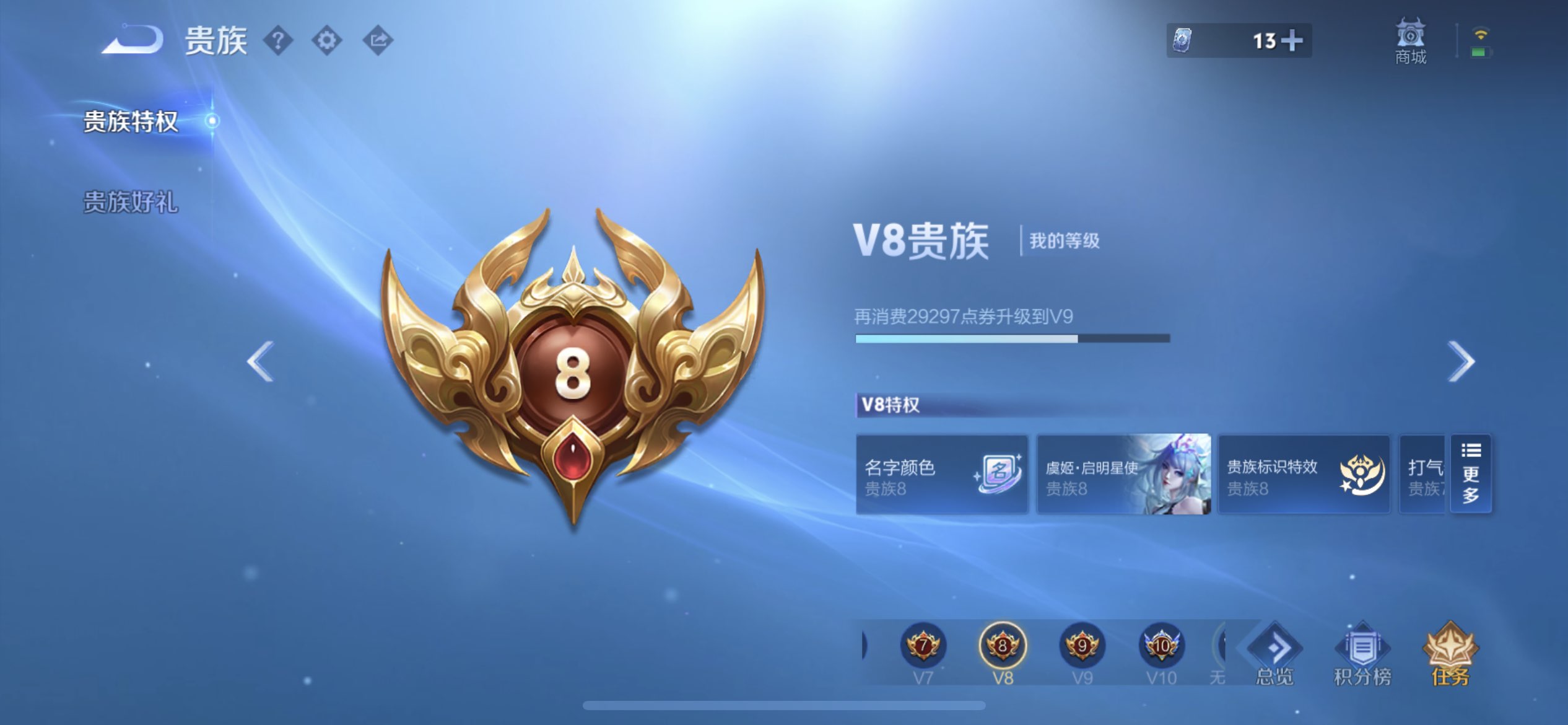 WZCMW4333035王者荣耀账号详情图2