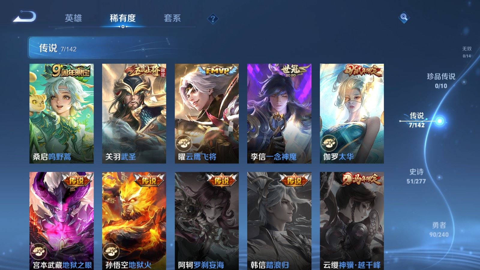 WZCMW4333180王者荣耀账号详情图5