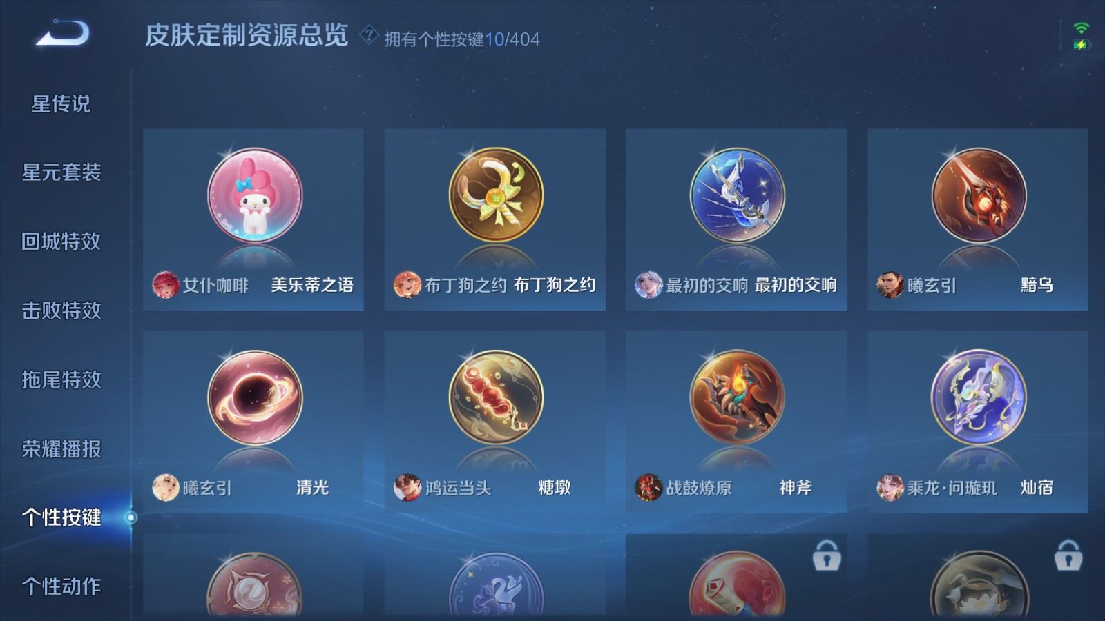 WZCMW4333097王者荣耀账号详情图23