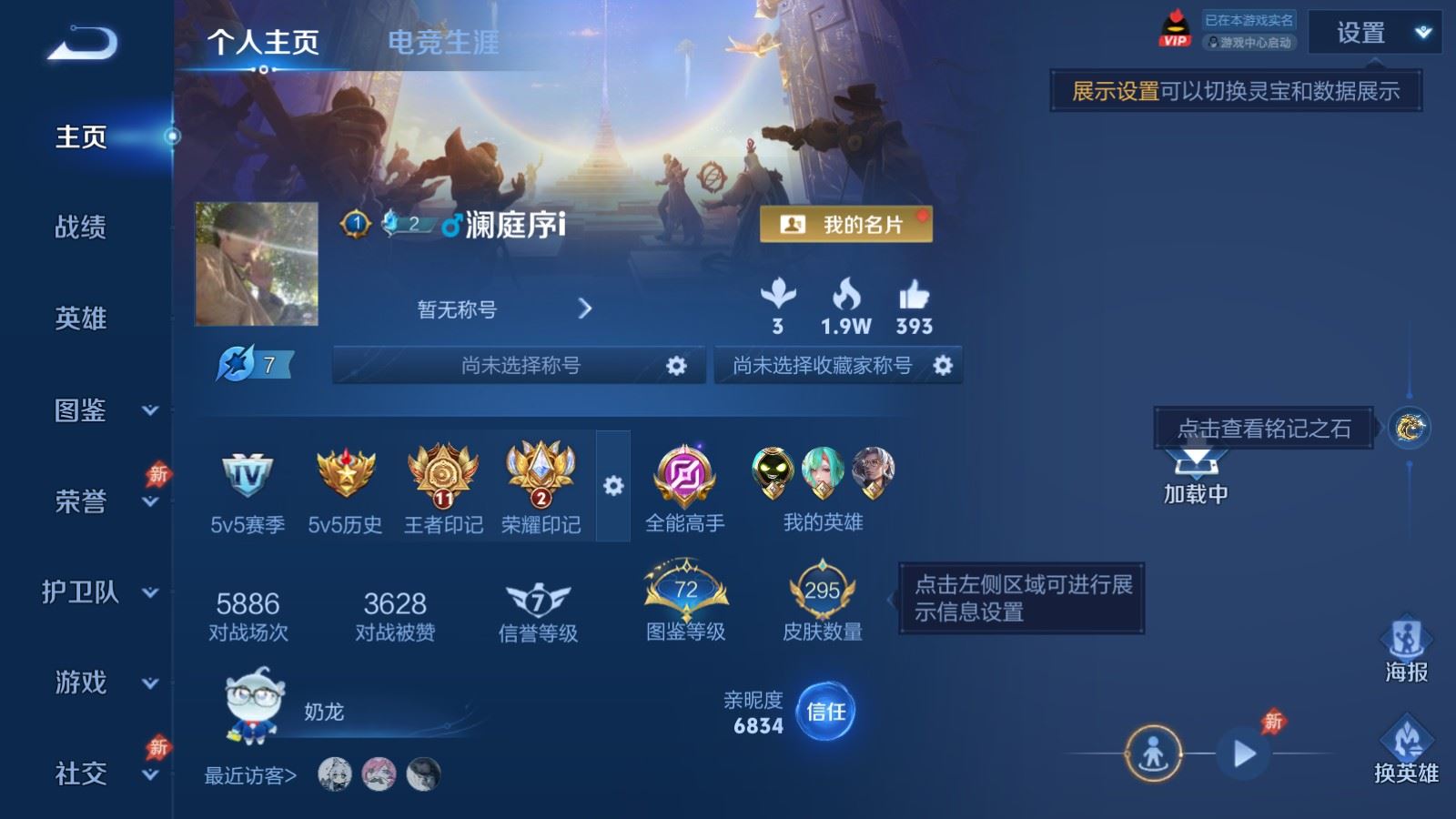 WZCMW4333133王者荣耀账号详情图1