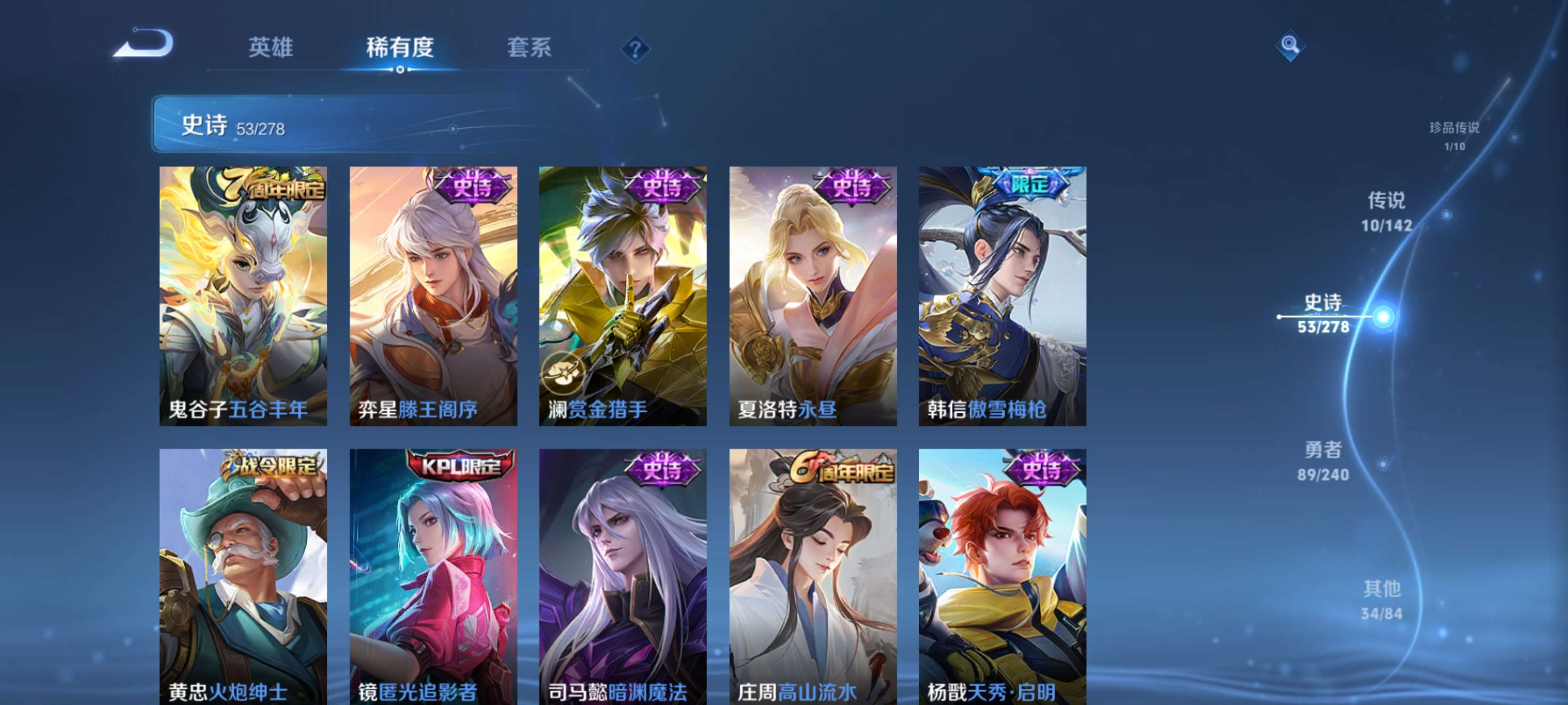 WZZM4323882王者荣耀账号详情图7