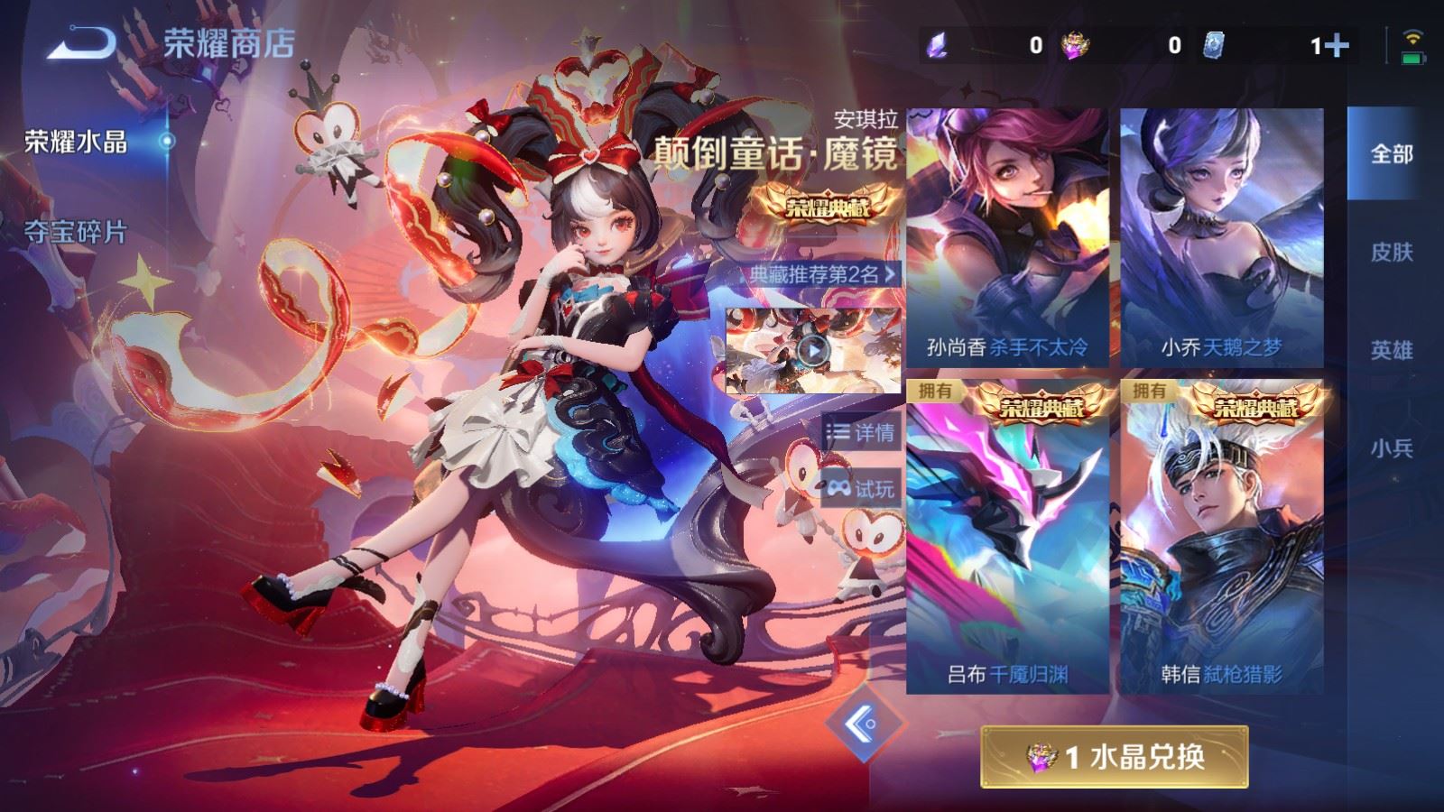 WZCMW4333171王者荣耀账号详情图22